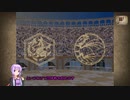 【MF2】妄想団体戦【VOICEROID実況】