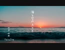 YasuJya - 海と空の上と下 feat. 初音ミク