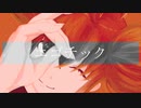 エゴチック／初音ミク