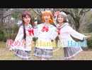 【にかごんりぃ】 決めたよHand in hand 【踊ってみた】
