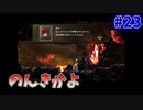 アヌリスを追えリブラ【アストリブラ-astlibra-生きた証- #23】