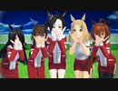 【MMDウマ娘】AVERAGE=MILLENNIUM【気まぐれメルシィ】