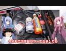 琴葉姉妹と行く釣行記録（車載編part21）