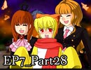 【実況】うみねこのなく頃にを整理しながら読む7-28【真相ネタバレ】