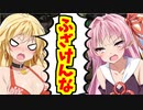 【スプラトゥーン2】茜さんがルール無視しすぎてもう限界です・・・【ボイスロイド／VOICEROID実況】