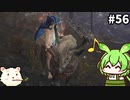 【ELDEN RING】ずんだもん王になれるん？リング　その56【ゆっくり実況プレイ】【ずんだもん実況プレイ】