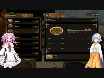【紲星あかり実況】堅実に料理するよ　Shelter#7 最終回【Cooking Simulator】