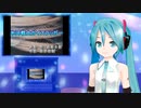 氷河戦士ガイスラッガー　ミクに歌わせてみた