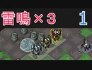 【実況】ライトニングさんでInto the Breach #1