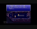 【実況】ファイナルファンタジー6 #24