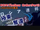 民主主義の擁護者と行く！ロシアの統一Part３～極東奪還～【HOI4】【TNO】【The New Order】