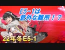 【艦これ】甲に魅せられし提督の後悔日誌＃15【発令！「捷三号作戦警戒」】