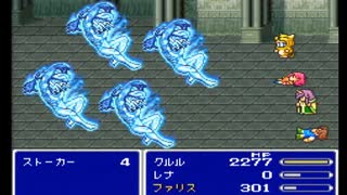 【SFC実況】初見でわくわく「FF5」【その63】