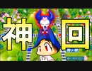 【神回】#91 ついにこの時がキタ！！起死回生の一撃はコレだ！！【桃鉄ゆっくり実況・桃太郎電鉄 ～昭和 平成 令和も定番！～ 100年戦争】