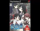 [PS2]片神名 -喪われた因果律- FULL SOUND TRACK