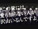ノンブレス・オブリージュ / 猫たん* (Cover)