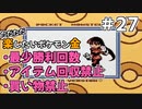 ただただ楽したいポケモン金 part27【voiceroid実況】