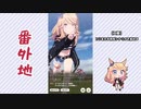 【実況】ウマ娘 プリティーダービー番外地268【ゴールドシチー育成編10】