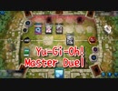 【Yu-Gi-Oh! Master Duel NRレアリティ祭】激闘！アクアアクトレスデッキで謎のデッキと対戦！！これ立てられると何もできないんだけどｗｗｗｗ【Part14】