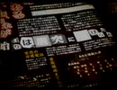 今更ながら四八（仮）【実況】#第二十三(仮)
