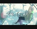 独白体 - kafu