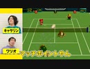 【マリテニ64】霜降りダブルスで最強COMを倒せるか!?せいやの行為が粗品の闘志に火を付ける!?【霜降り明星】