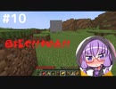 【マインクラフト】ゆかりさんのまいくら地下生活 その１０【VOICEROID実況+CoeFont実況】