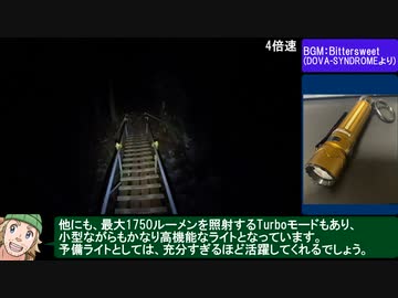 【案件】ポケモンGO武甲山攻略RTA＆ナイトハイク