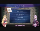 【夜廻三】不気味な夜をゆかりさんと歩く　prat.2