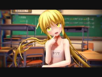 【MMD艦これ】皐月ちゃんでBooo!