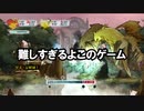 【実況】現実逃避系社畜OLのChild of Light part12