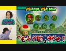 【マリテニ64】ダブルス苦戦で粗品&せいやがギスギス!?テニス経験者高森マネの指導で勝利なるか?【霜降り明星】