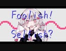 Foolish!Selfish? / 可不（KaFU）