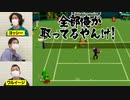 【マリテニ64】自称マリテニ最強の高森マネが参戦!ダブルスで最強COM相手に奇跡を起こせるか!?【霜降り明星】