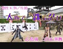 【安芸ひろしま武将隊】2022.4.24／広島城二の丸15:00回