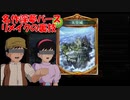 迫真シャドバ部 一転攻勢の裏技.リメイク【淫夢実況】 シャドバ シャドウバース shadowverse 淫夢バース いんむバース