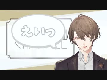 【音MAD】えいっ　えいっ　えいっ【加賀美ハヤト】
