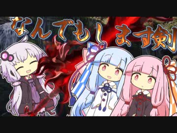 琴葉姉妹の誕生日を滝で祝う結月ゆかり【ソフトウェアトーク劇場 / 祝琴葉姉妹8周年】