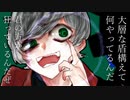 逃げてくあの娘にゃ聴こえないを歌わせて頂きました。【イトイヨシ】