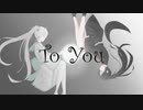 To You / 初音ミク