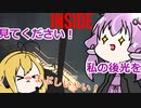ゆるっとInside（VOICEROID実況）　part7