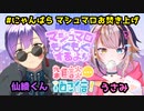 【 #にゃんぱら】マシュマロお焚き上げ！！雑談配信！【宇佐美ウサbyきょむクリ】