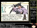 【ゆっくり実況】神ゲーをやるよ！ヴァルキリープロファイルAエンドを目指す Part11