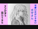 「可愛いだけじゃない式守さん　式守さん」還暦男がHB鉛筆1本で描いてみた。