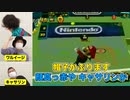 【マリテニ64】せいや&高森マネダブルスで最強COM倒せるか!?試合所じゃ無い言い争いに!?【霜降り明星】