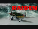 タミヤ21型日本海軍局地戦闘機J2M3　雷電　作ってみた