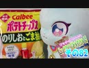 ワッチャプリマジ!こっちむいてみゃむちゃん!その82
