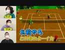 【マリテニ64】LAST実力1位高森&2位粗品で最強COM倒せるか...!?【霜降り明星】