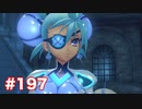 楽園へ行きたくて ゼノブレイド2を初見実況　part197