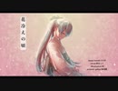 「花冷えの頃」カヤP feat.初音ミク